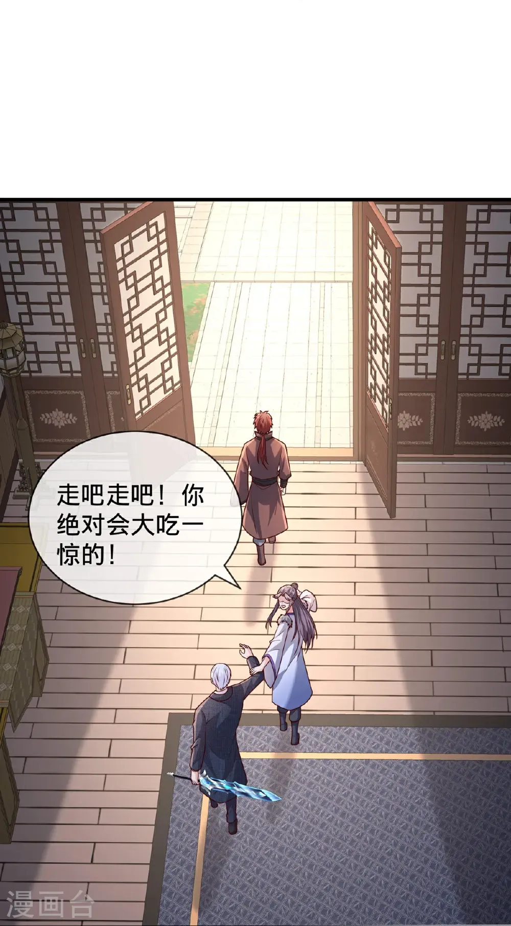 第798话 第28页