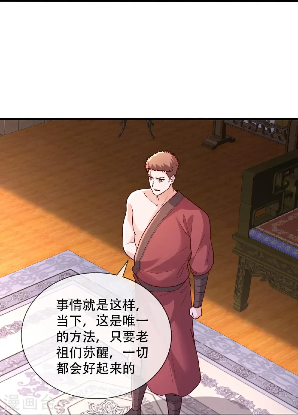 第798话 第30页