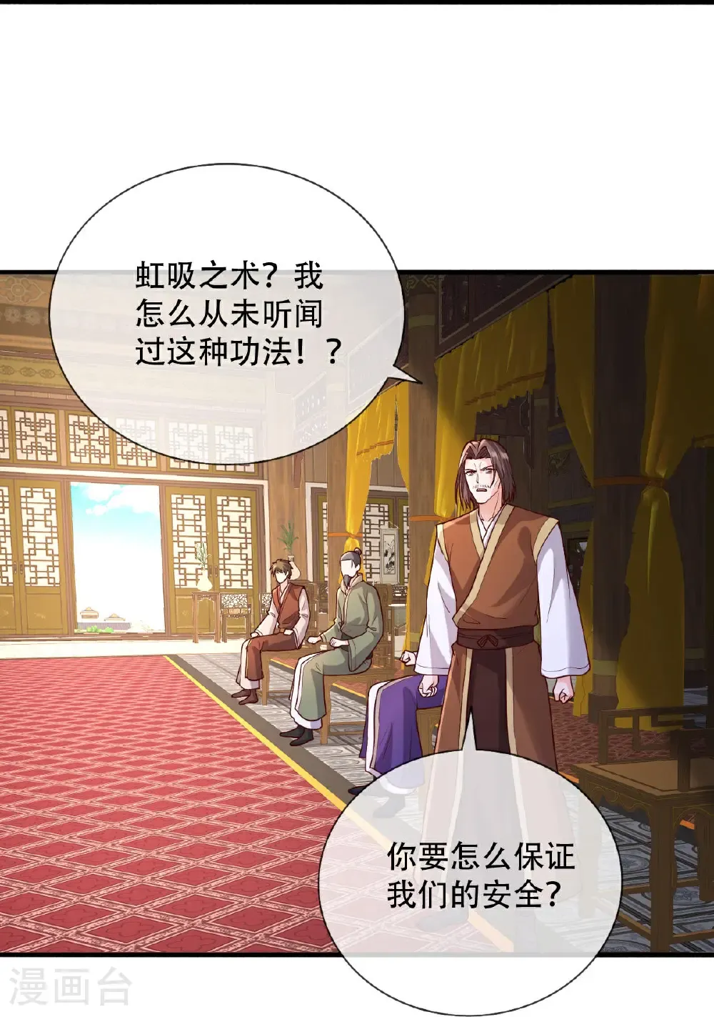 第798话 第31页