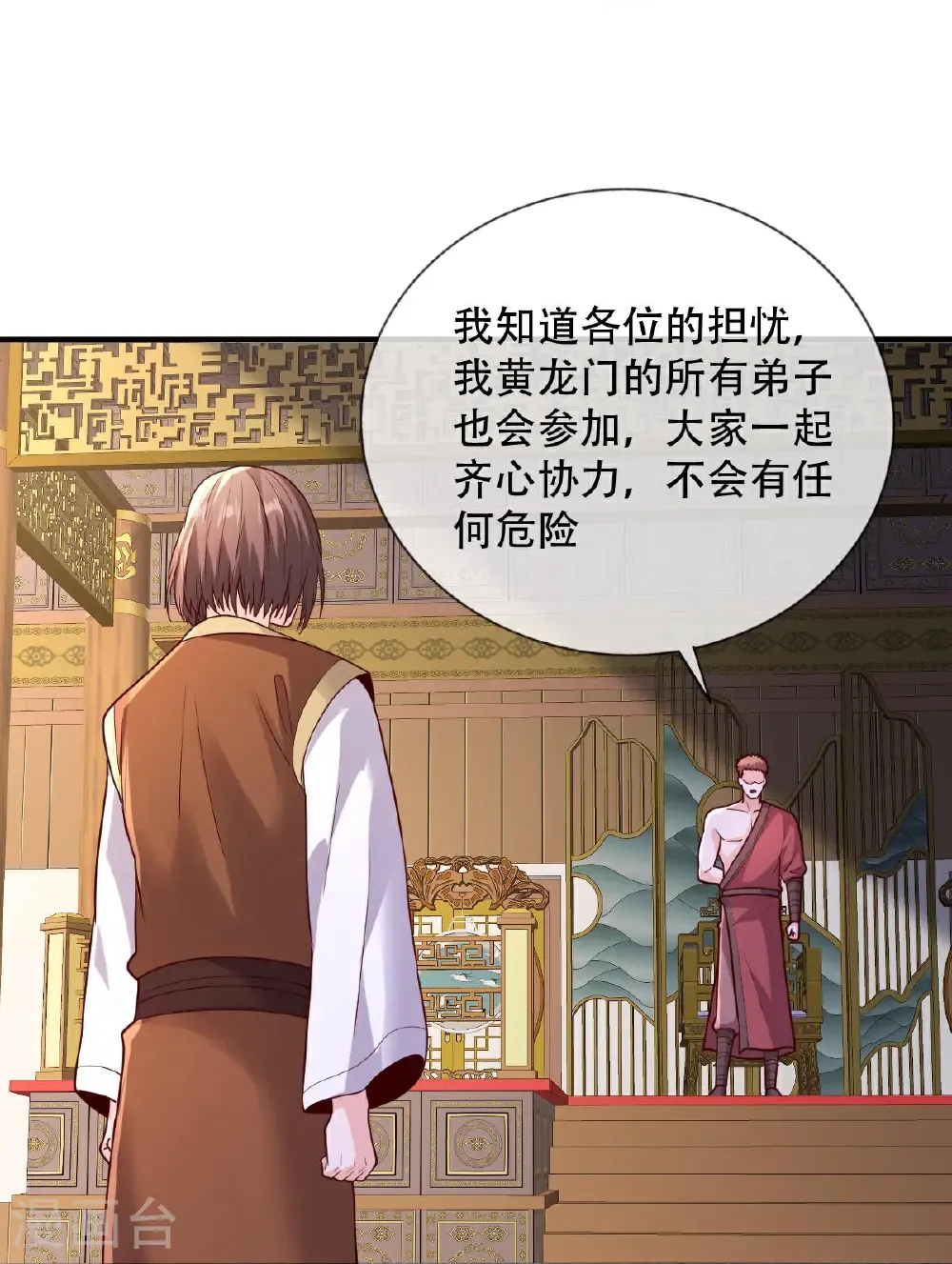 第798话 第32页
