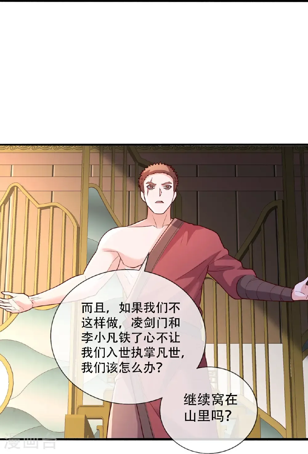 第798话 第33页