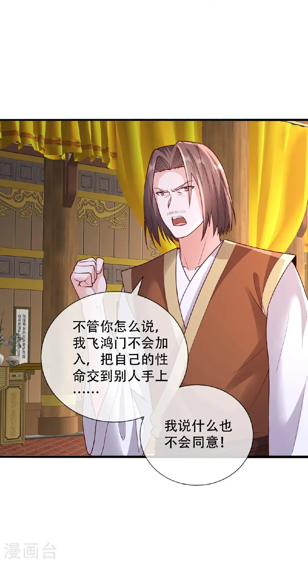 第798话 第34页