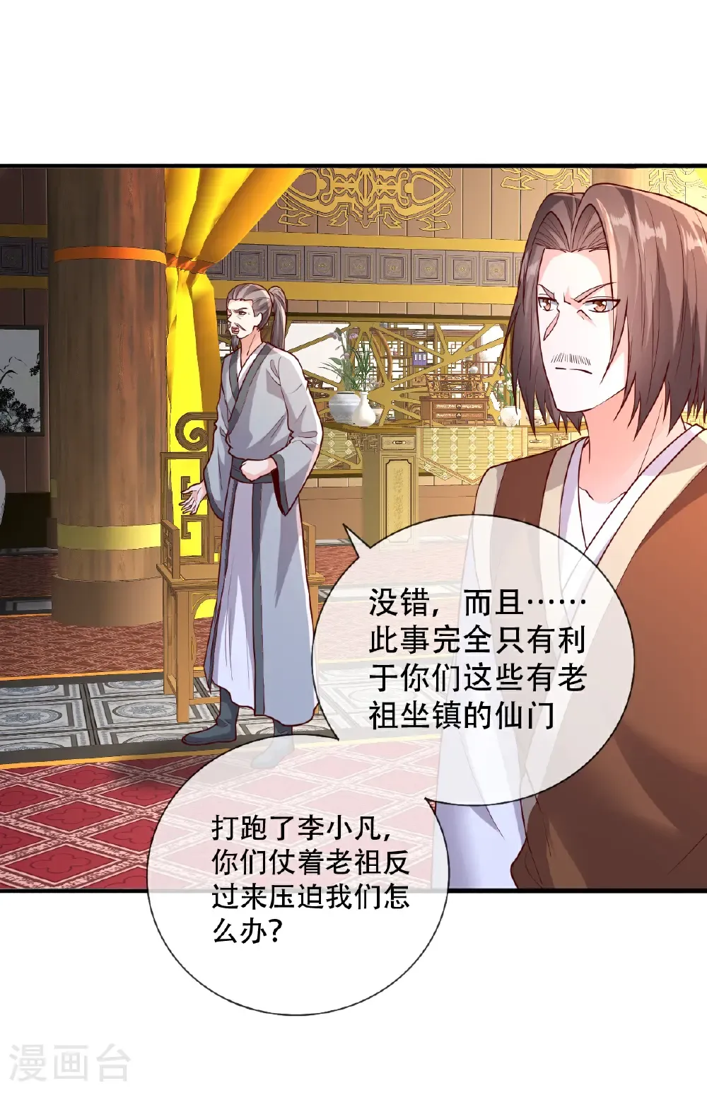 第799话 第2页