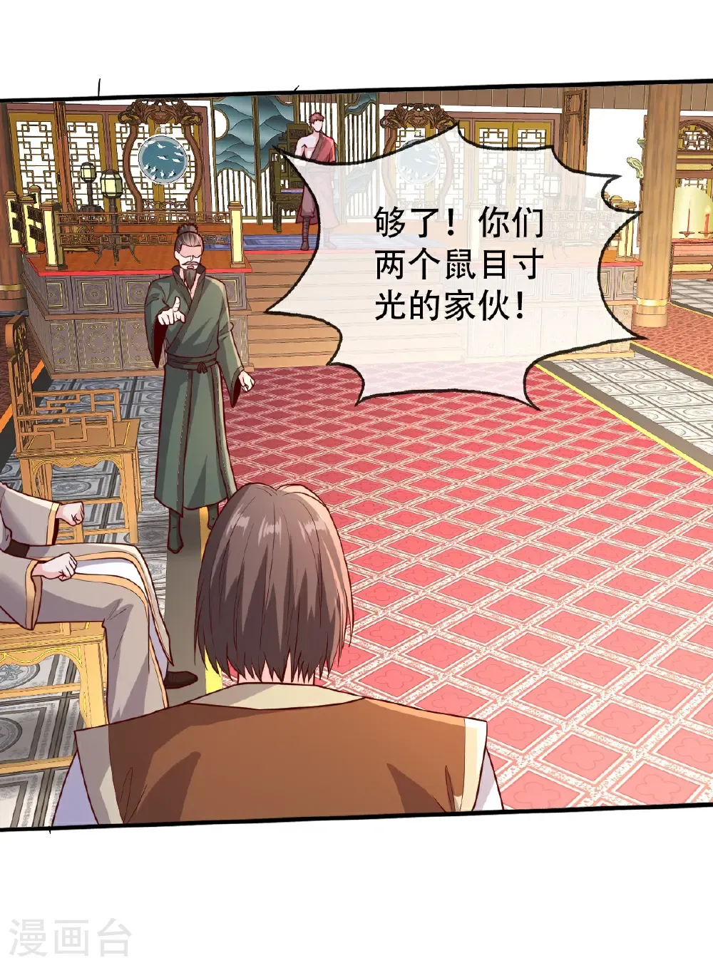 第799话 第3页