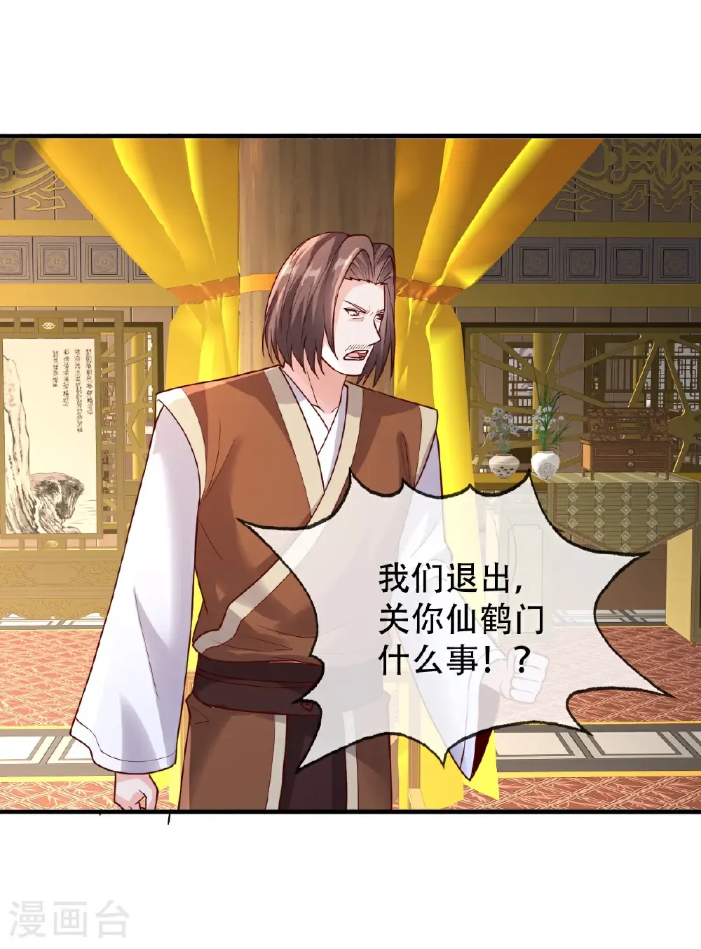第799话 第4页