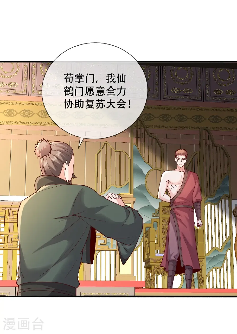 第799话 第5页