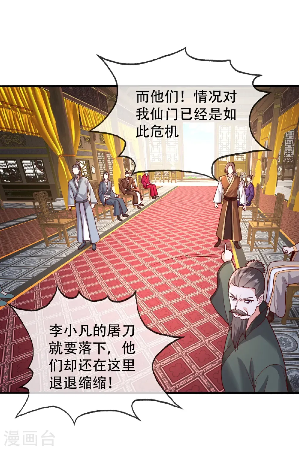 第799话 第6页