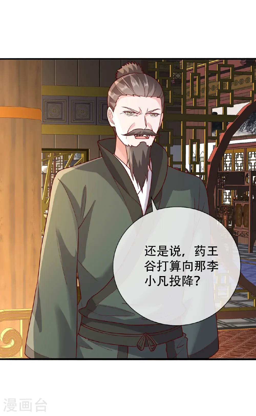 第799话 第10页