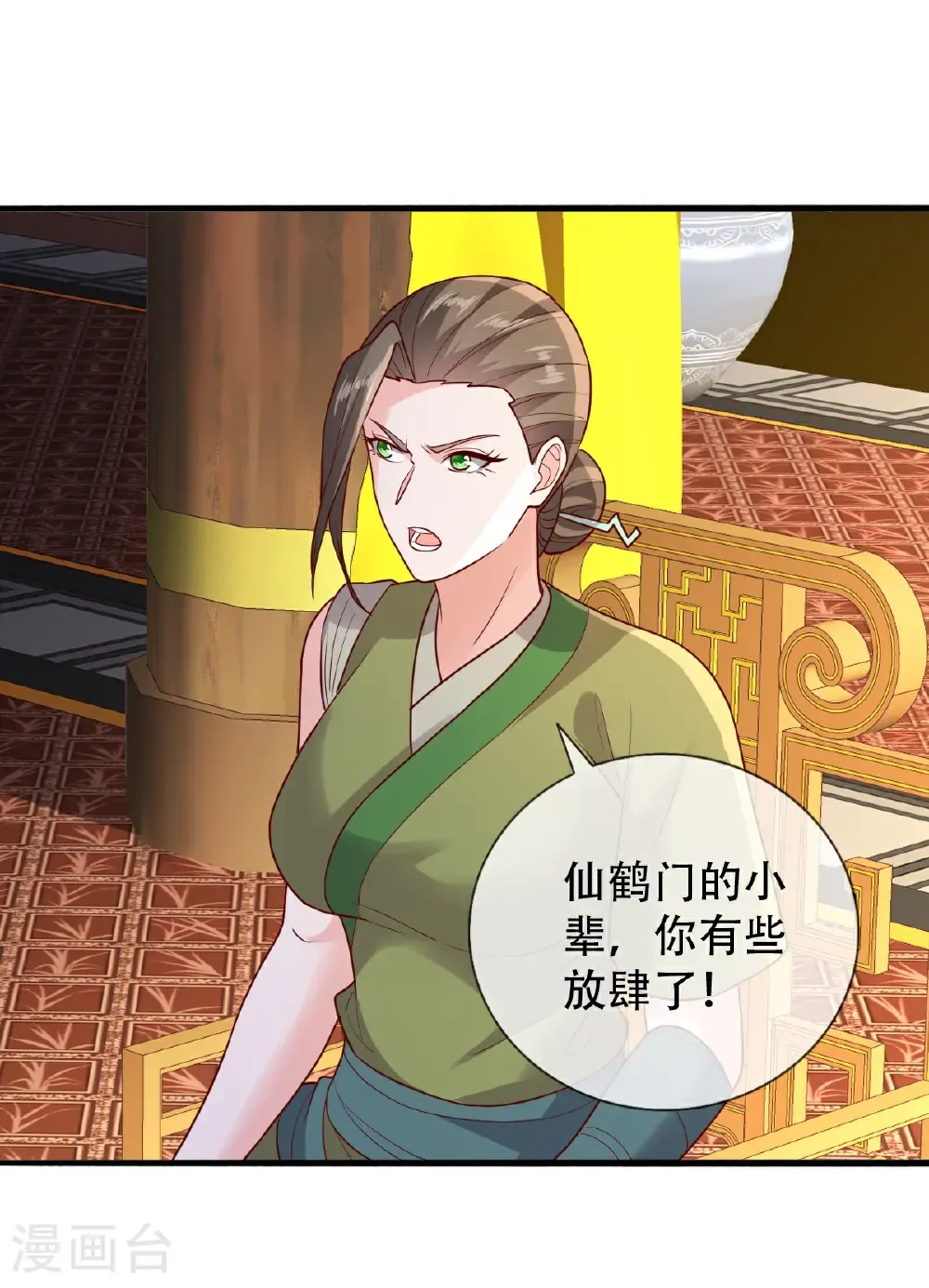 第799话 第11页