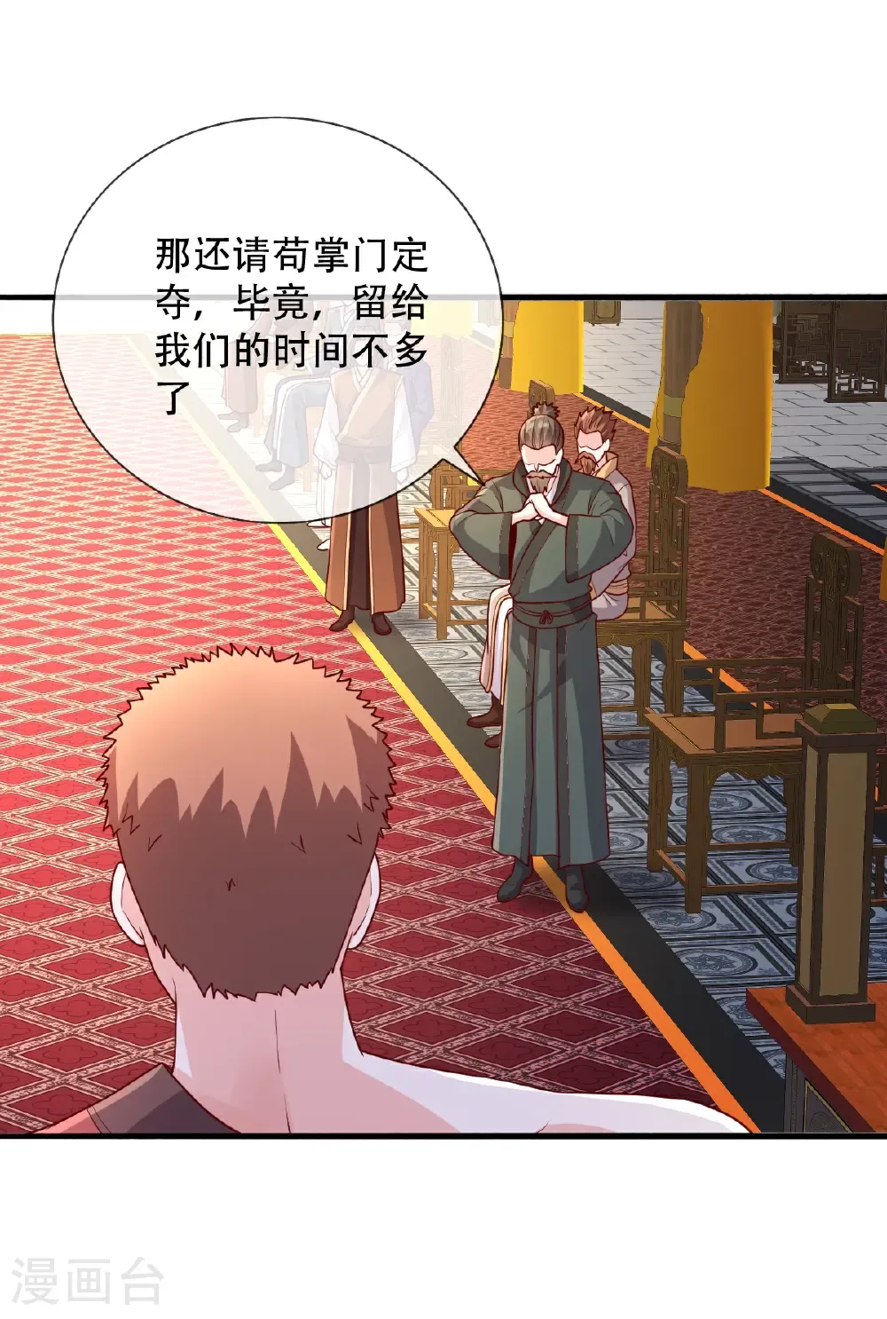 第799话 第12页