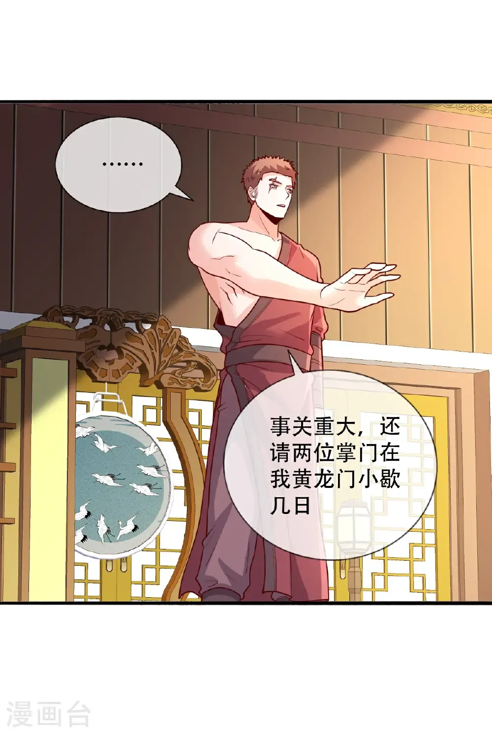 第799话 第13页