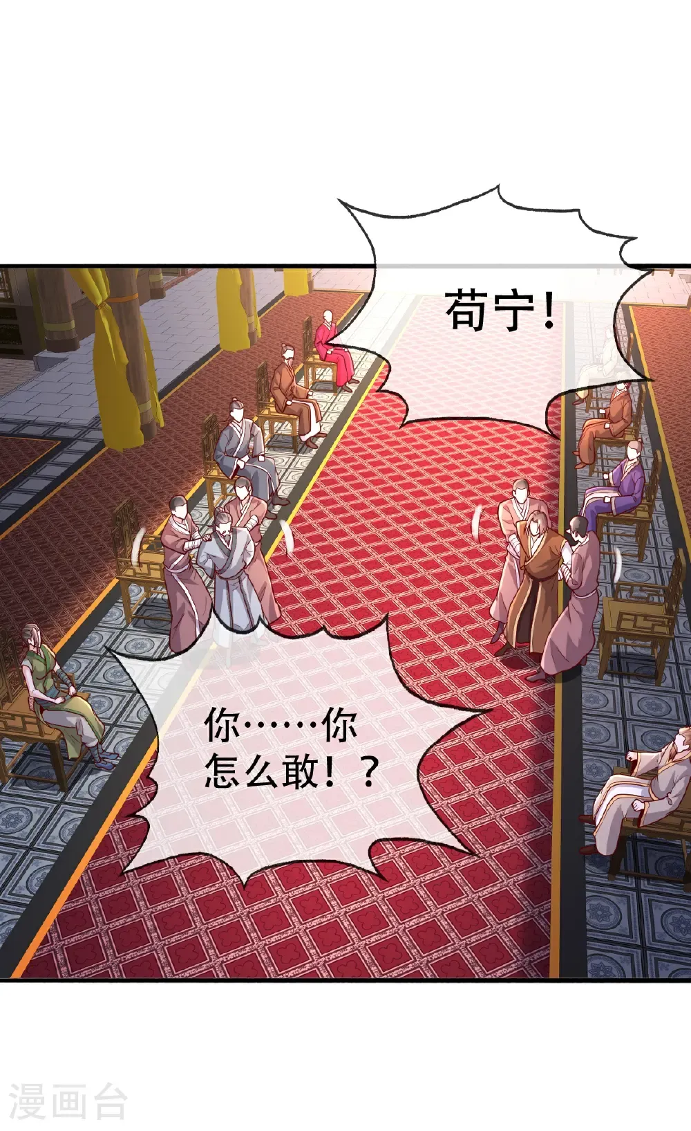 第799话 第14页