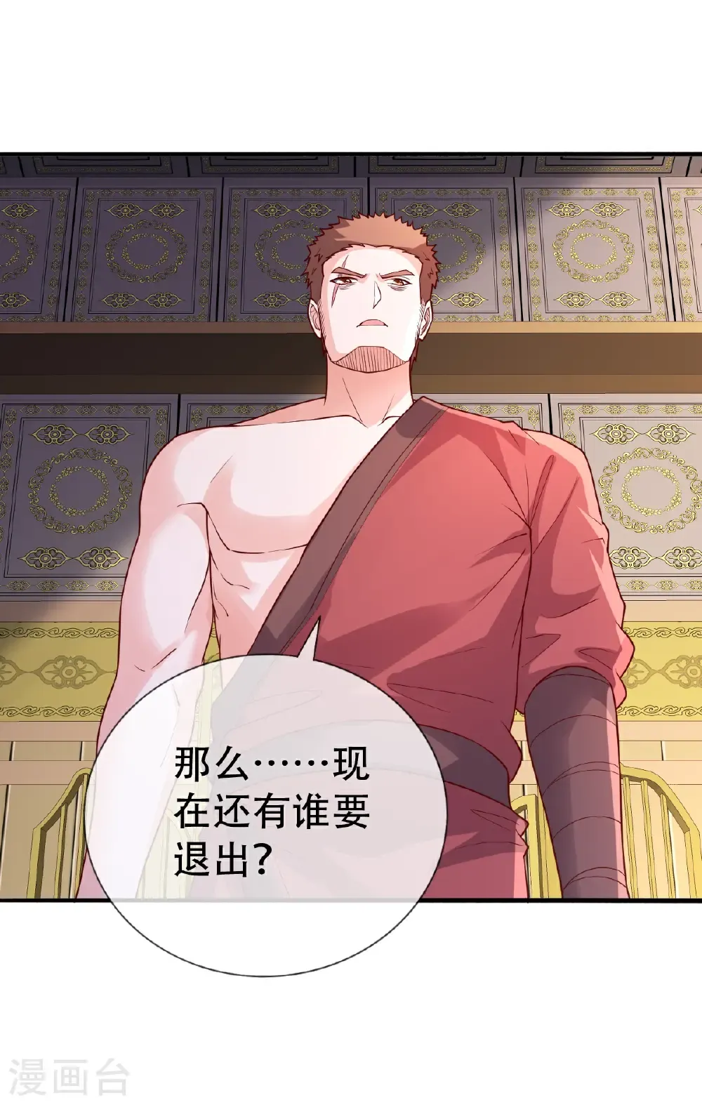 第799话 第15页