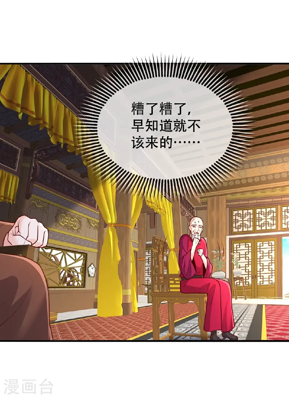 第799话 第17页