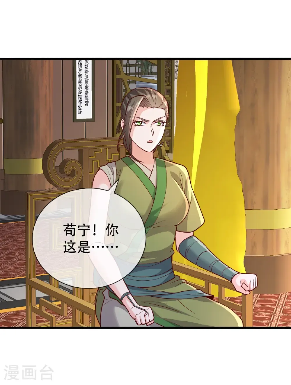 第799话 第18页