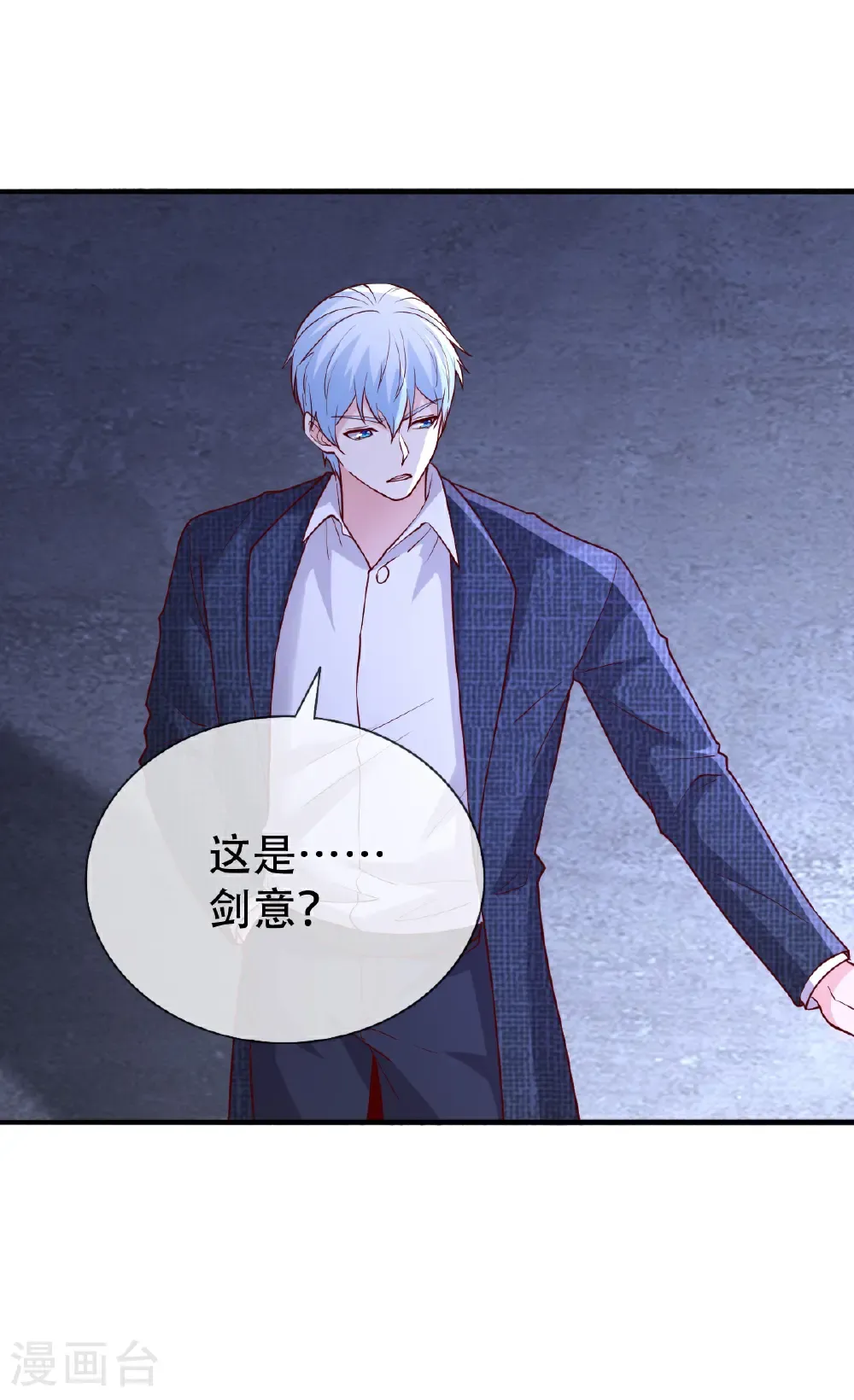 第799话 第26页