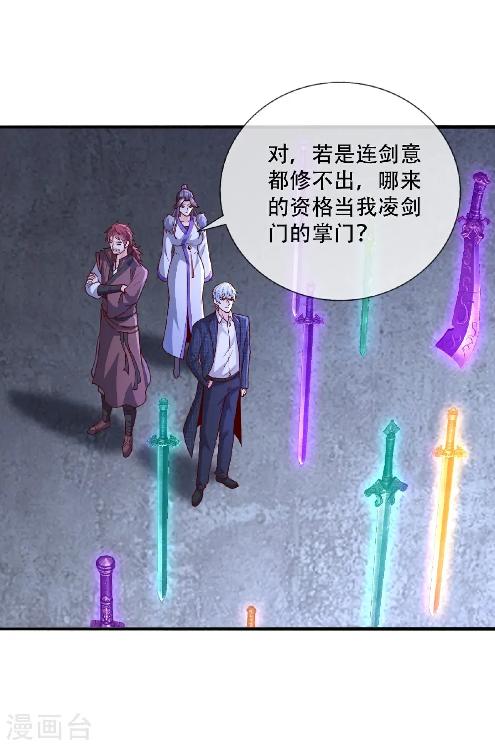 第799话 第28页