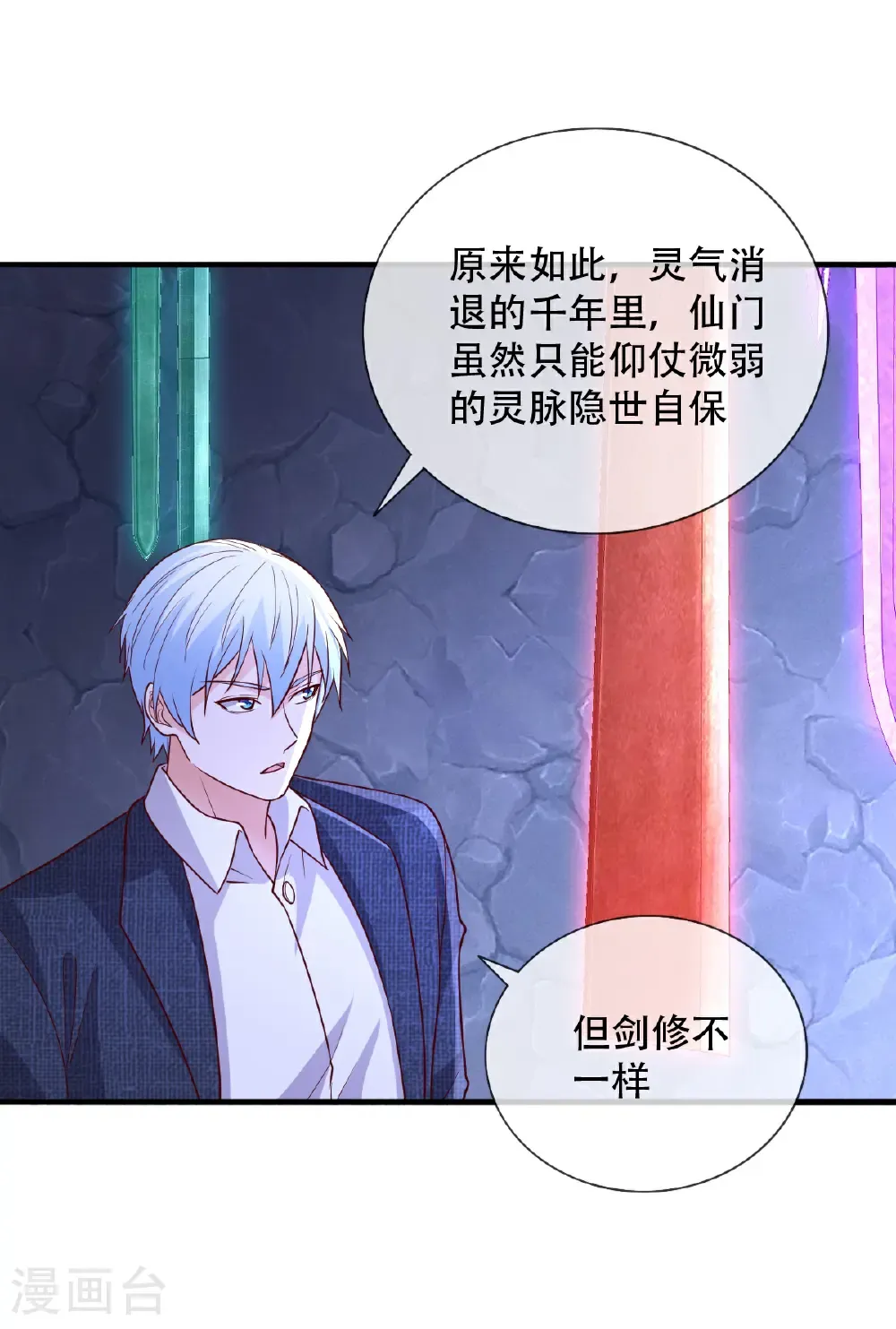 第799话 第30页