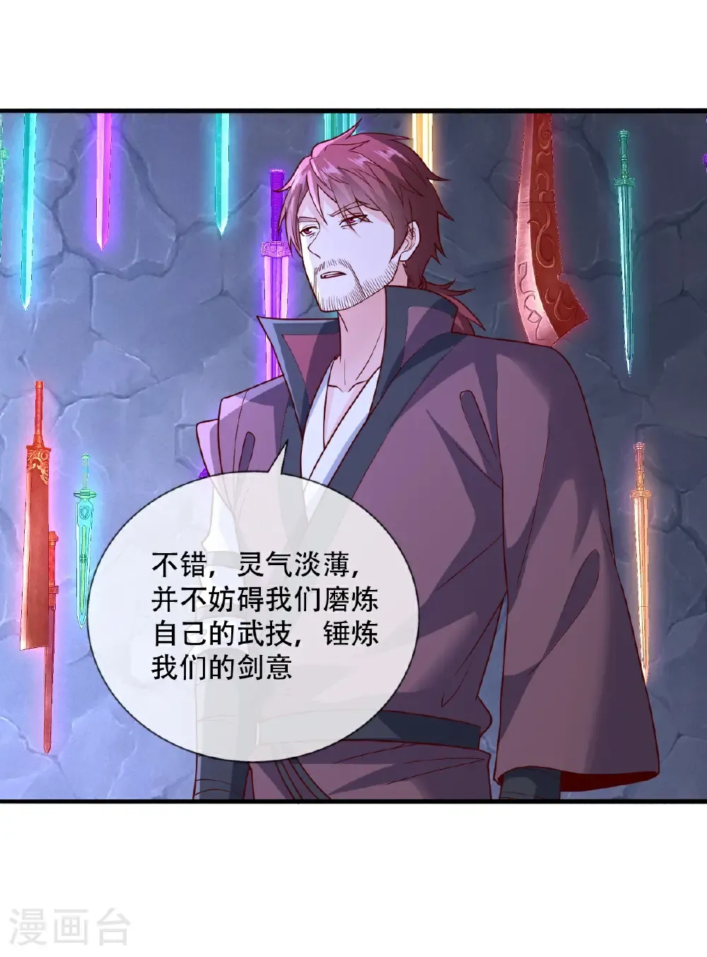 第799话 第31页