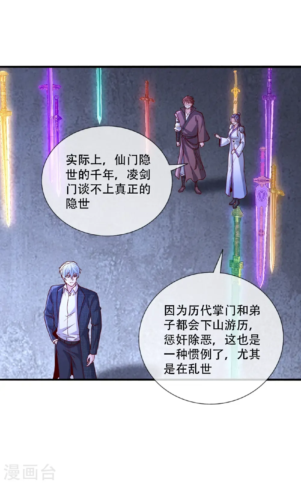 第799话 第32页