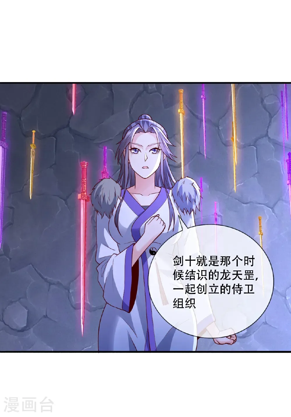 第800话 第2页