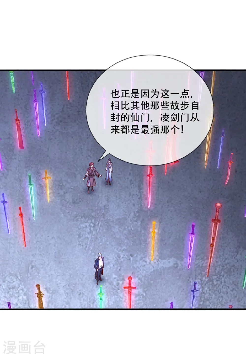 第800话 第3页
