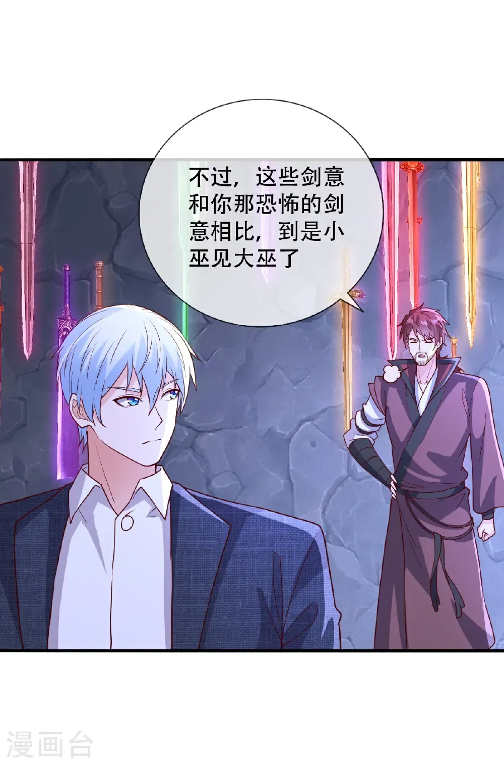 第800话 第4页
