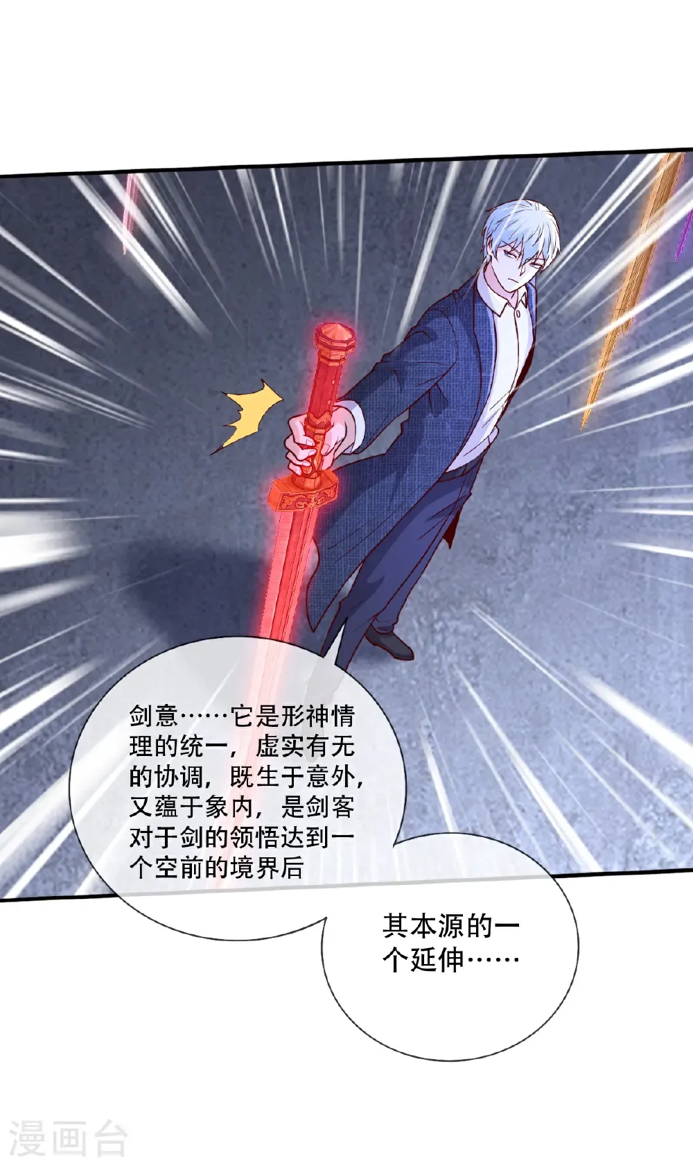第800话 第6页