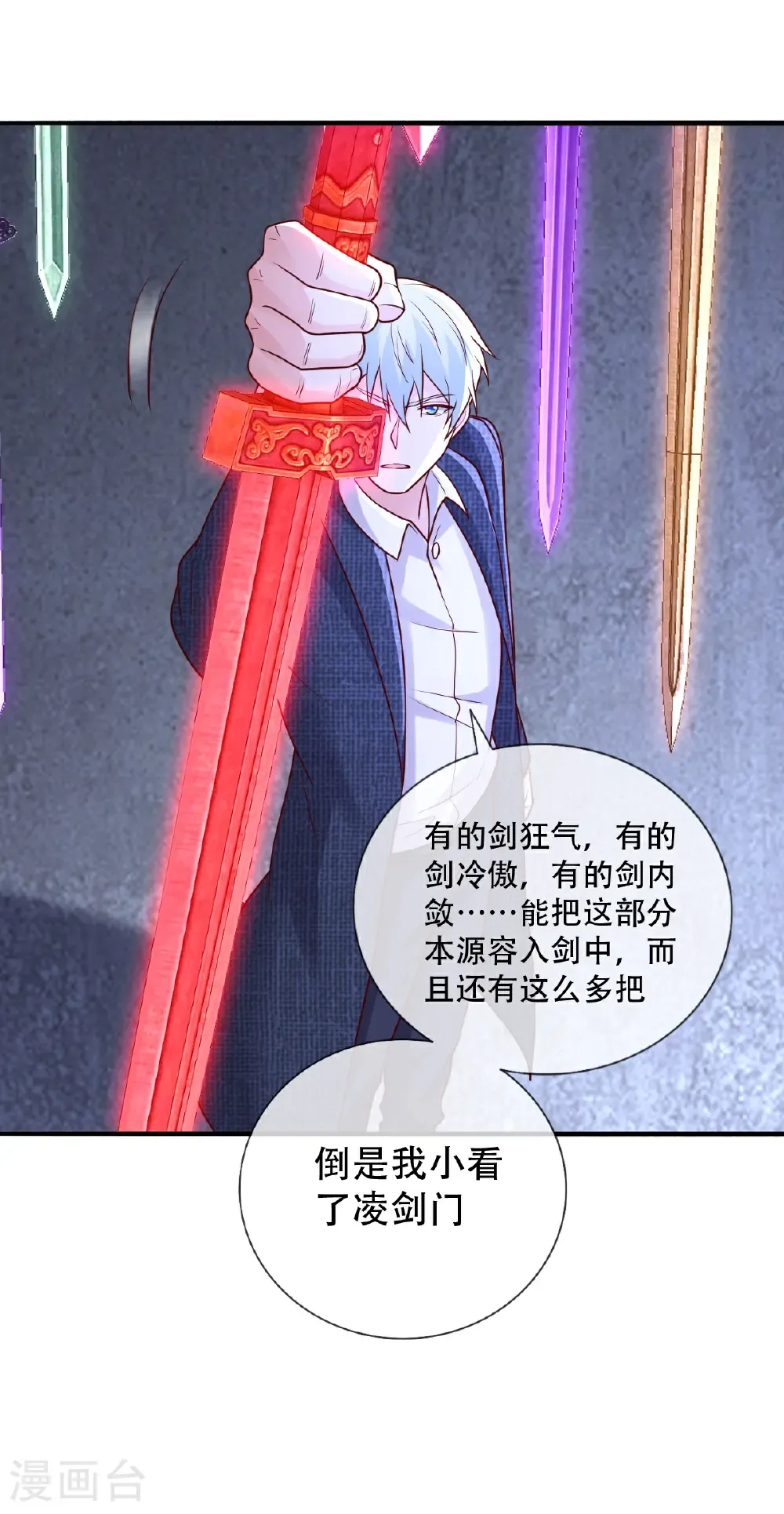 第800话 第7页