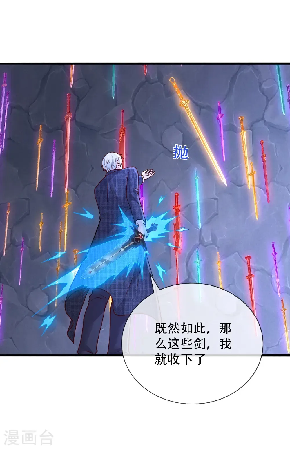 第800话 第16页