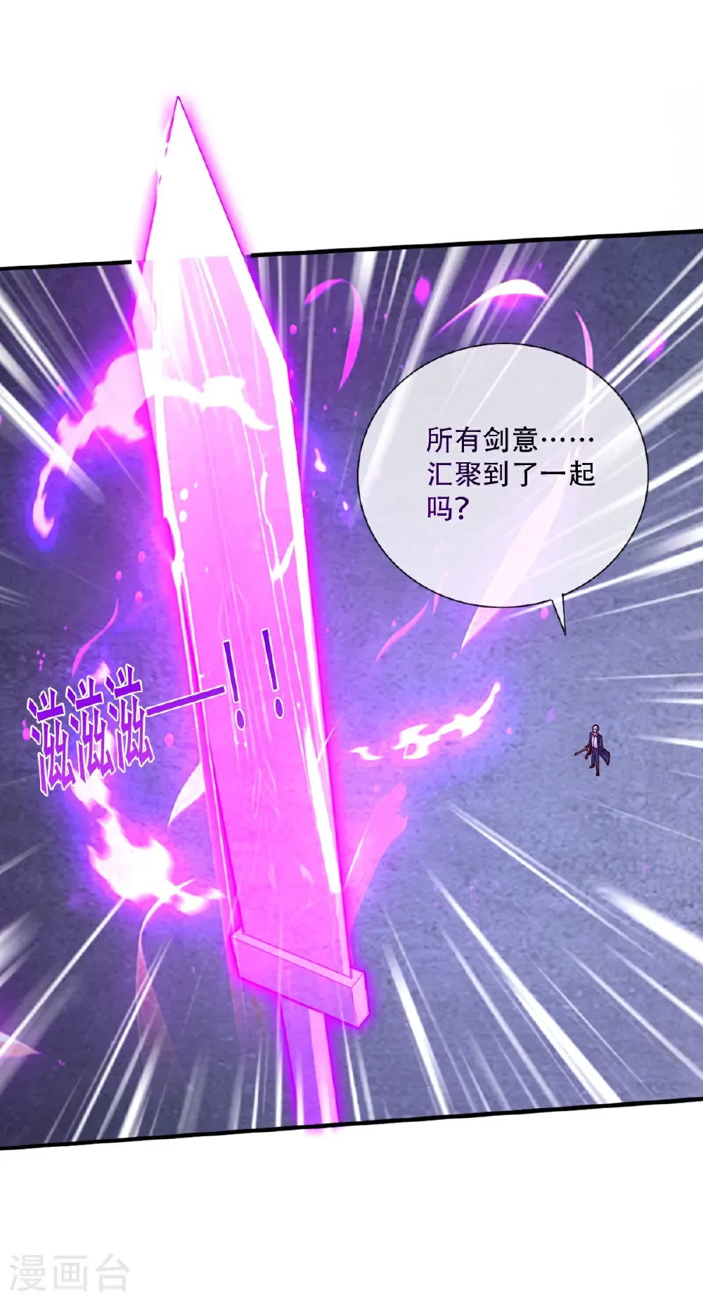 第800话 第28页