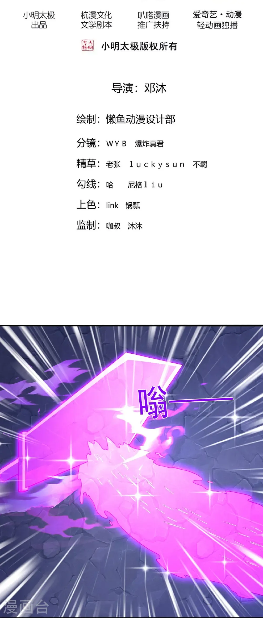 第801话 第2页