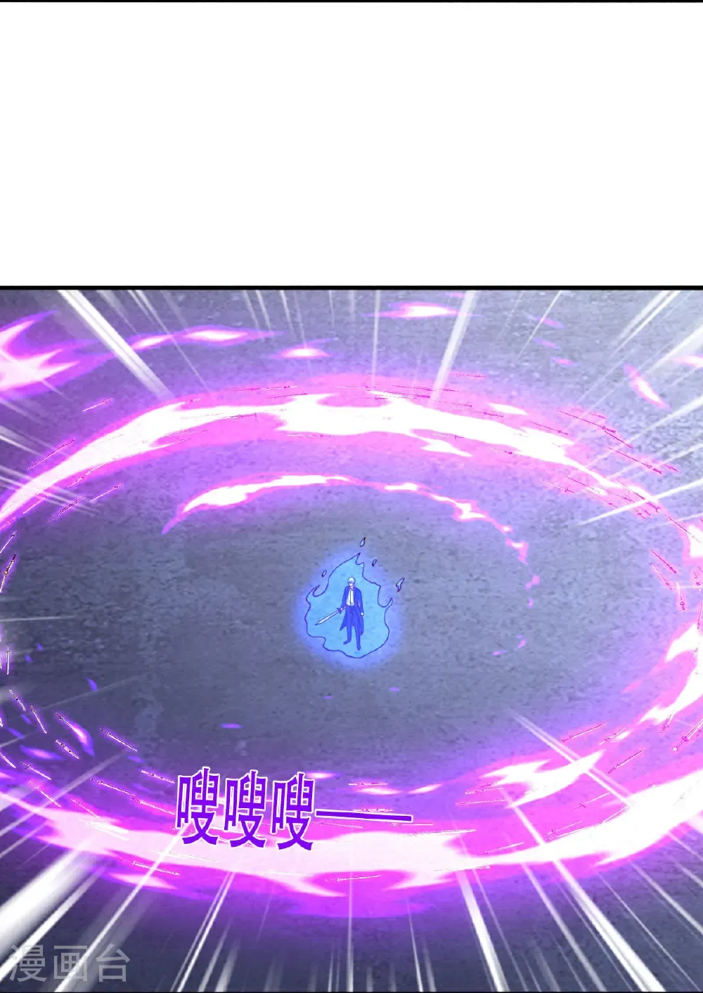 第801话 第3页