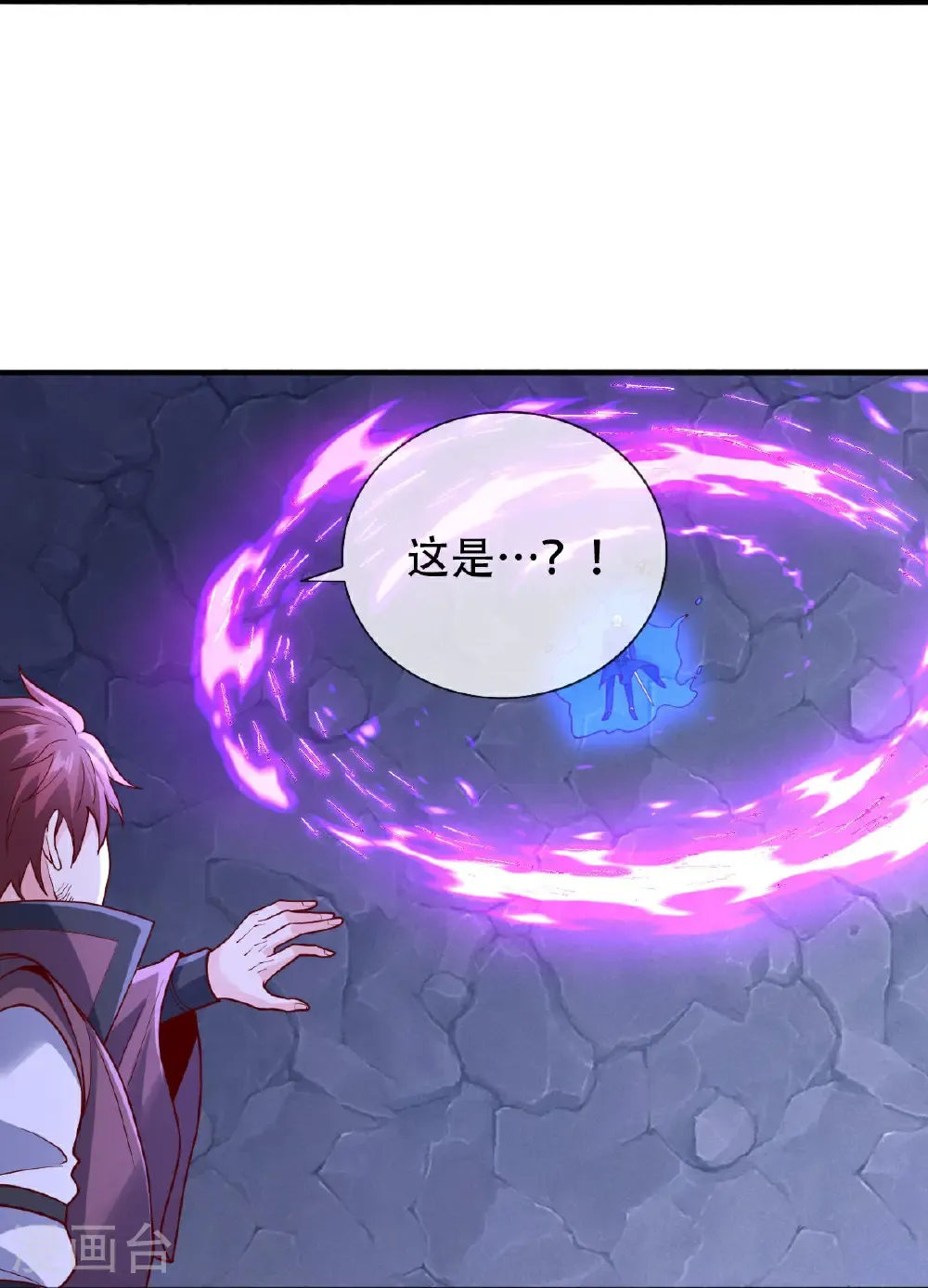 第801话 第4页