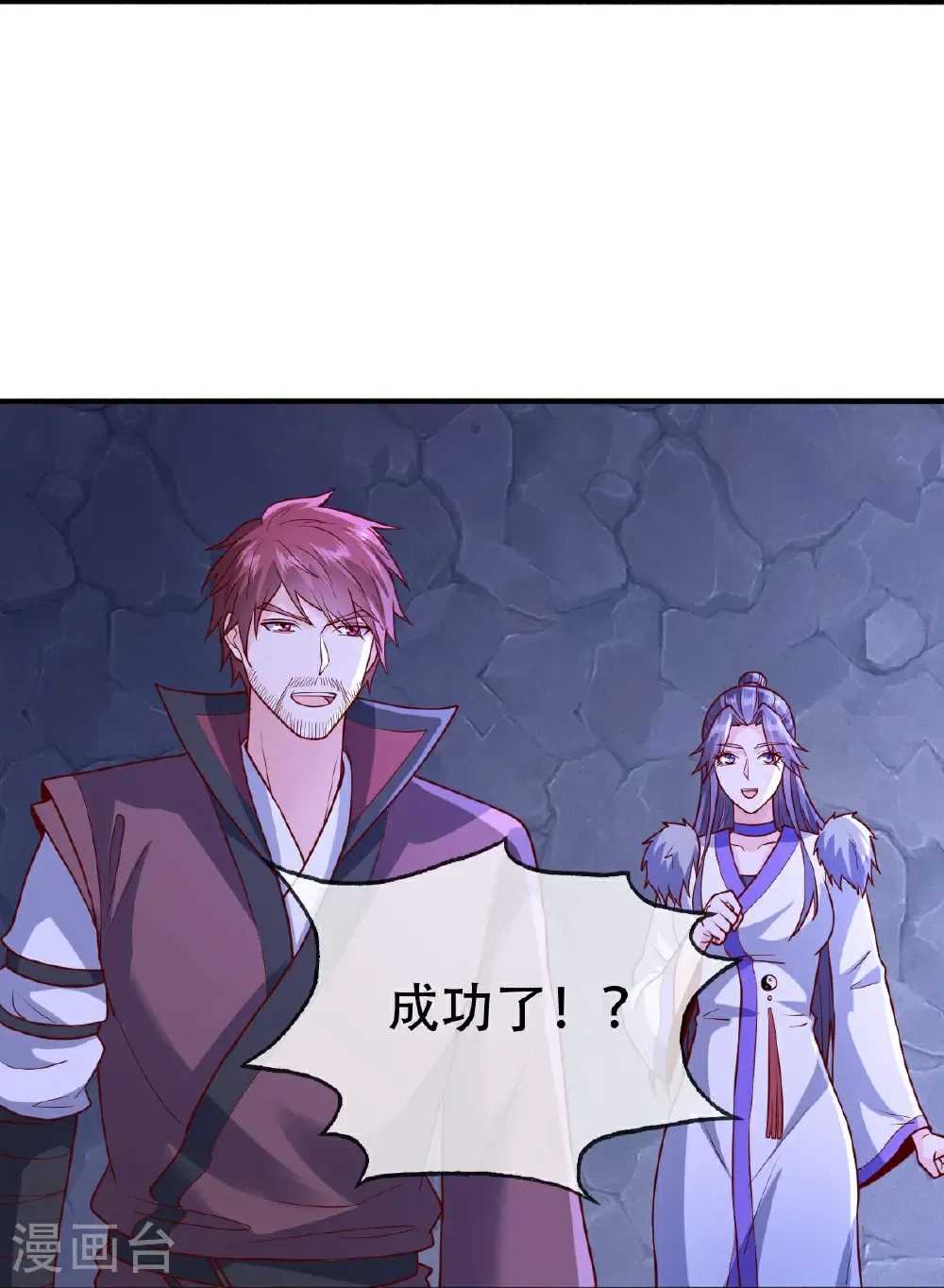 第801话 第7页