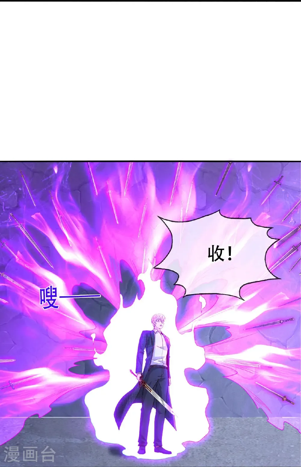 第801话 第8页