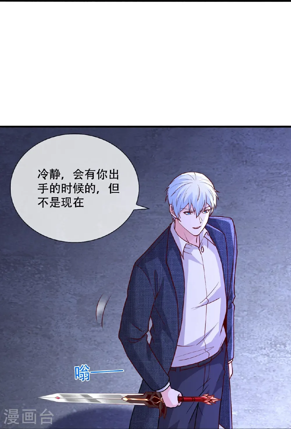 第801话 第9页