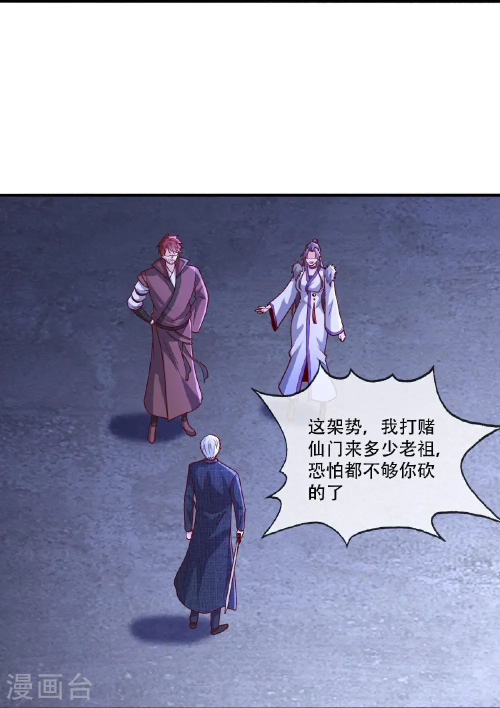 第801话 第10页