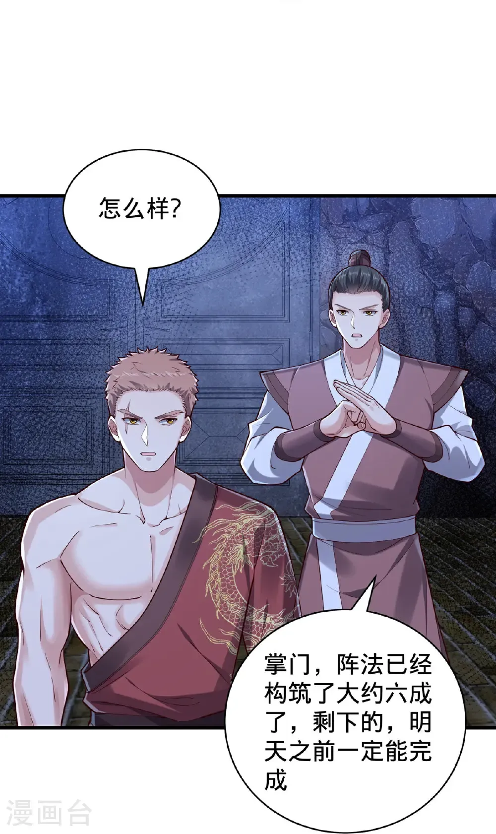 第801话 第14页