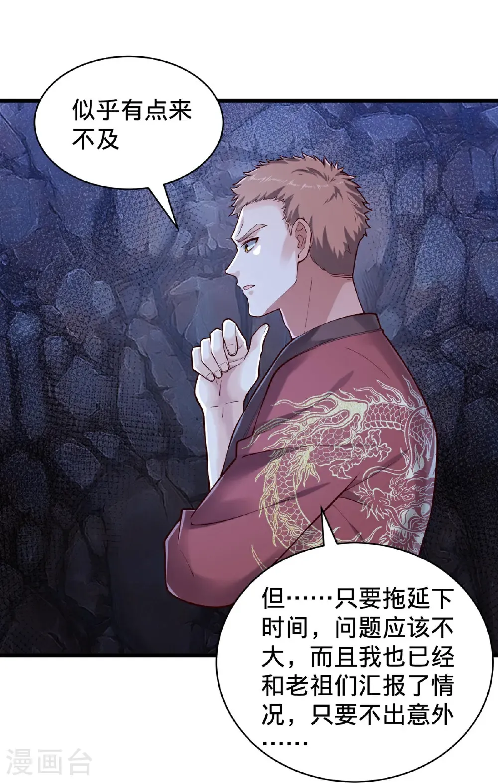 第801话 第15页