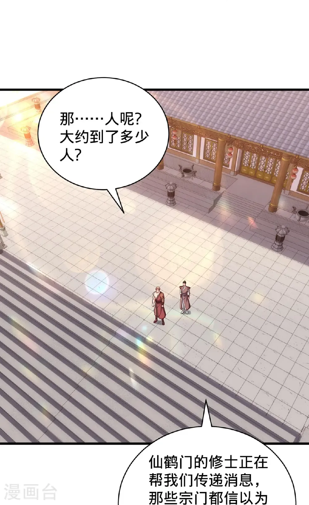 第801话 第17页