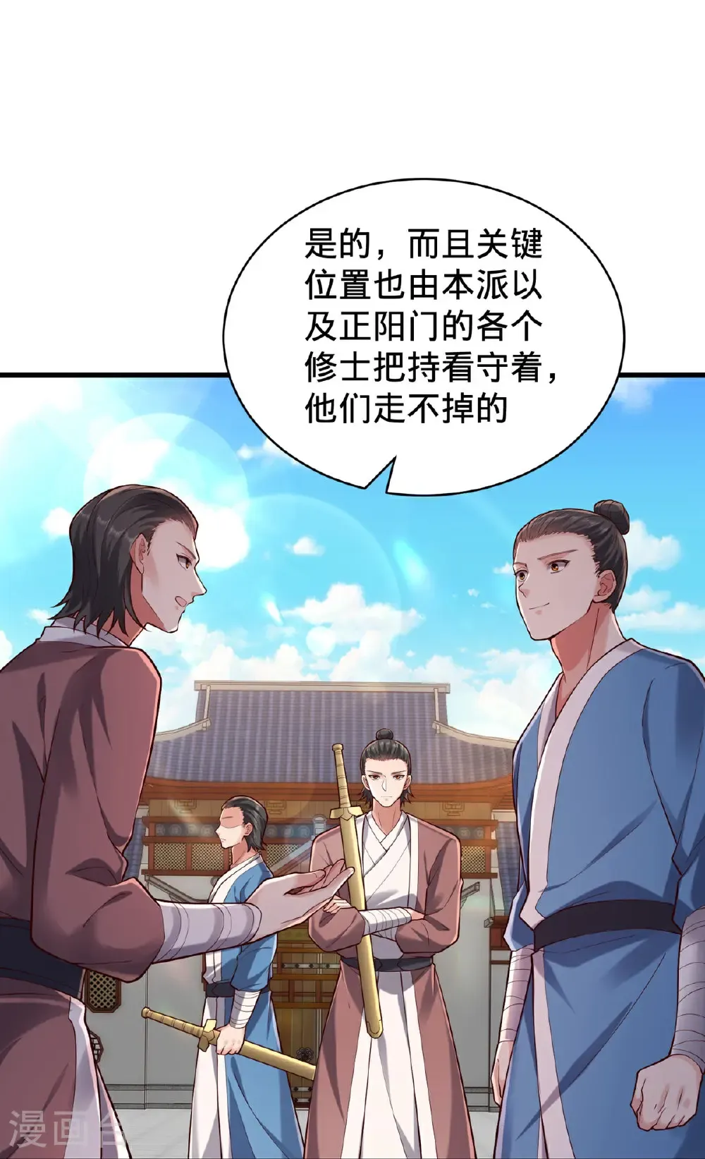 第801话 第19页