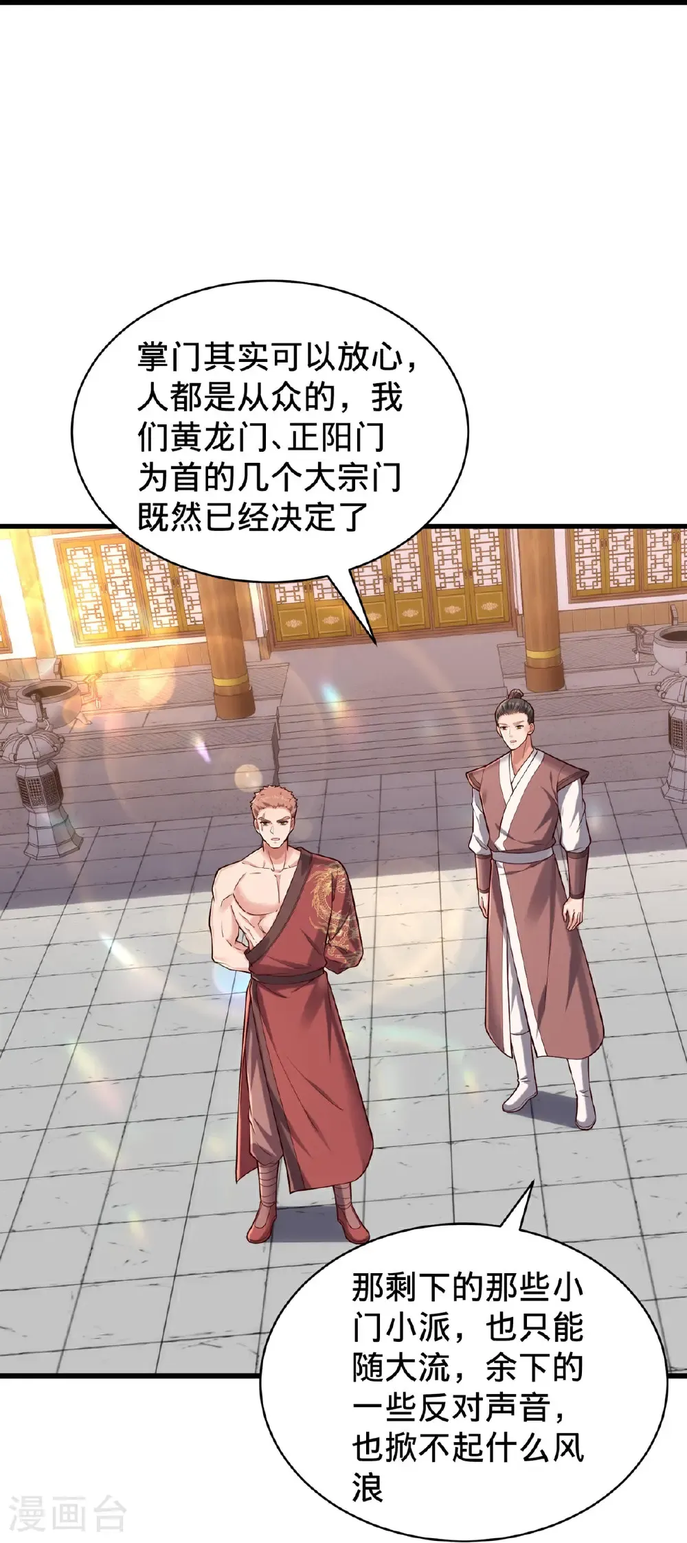 第801话 第20页