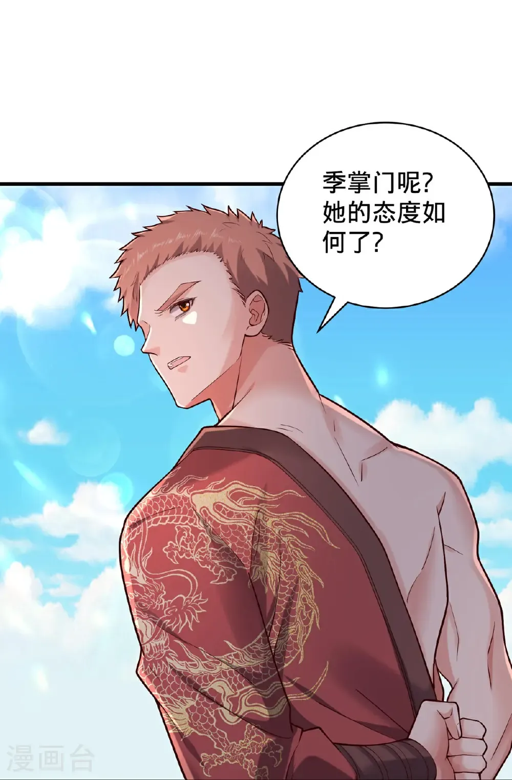 第801话 第21页