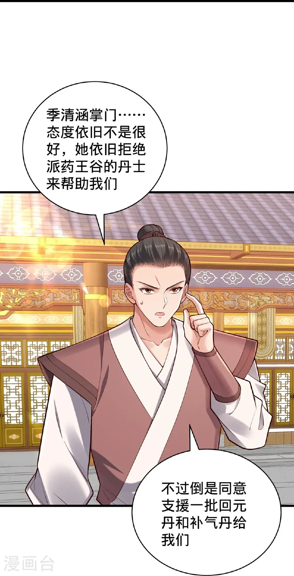 第801话 第22页