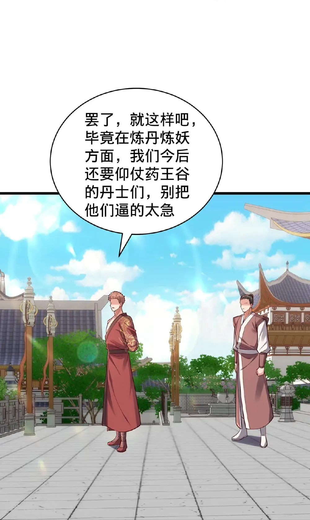 第801话 第23页