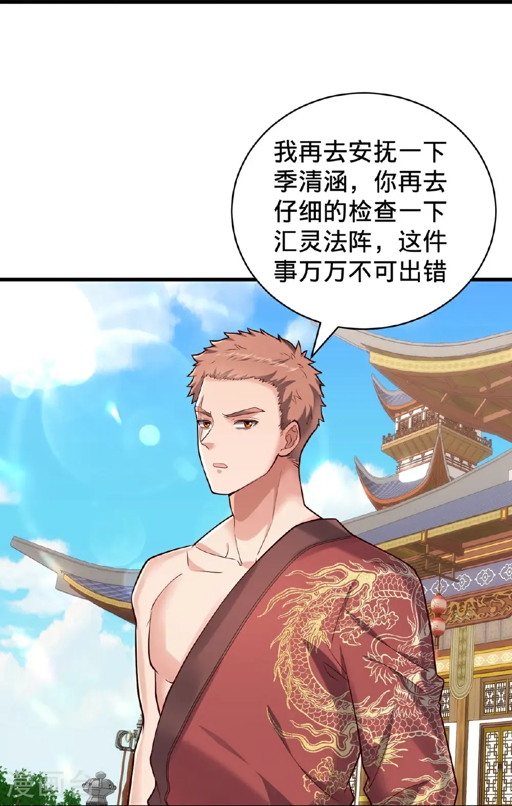 第801话 第24页
