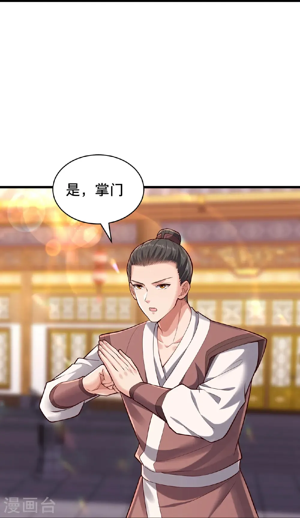 第801话 第25页