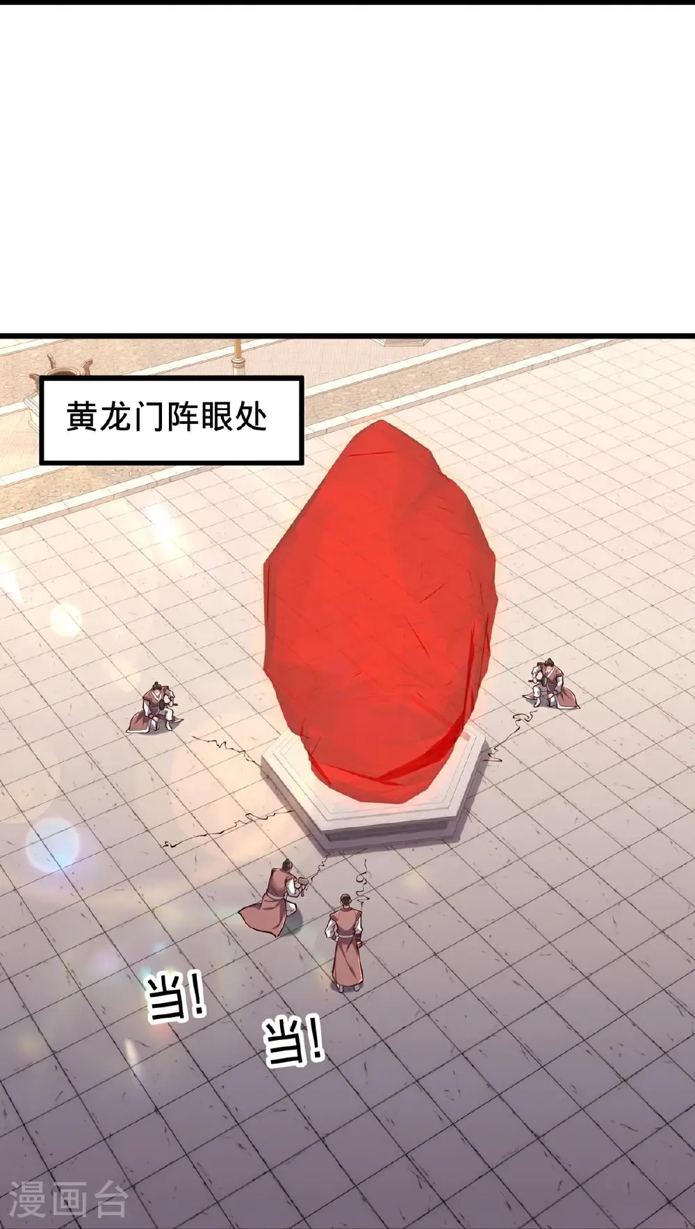 第801话 第26页