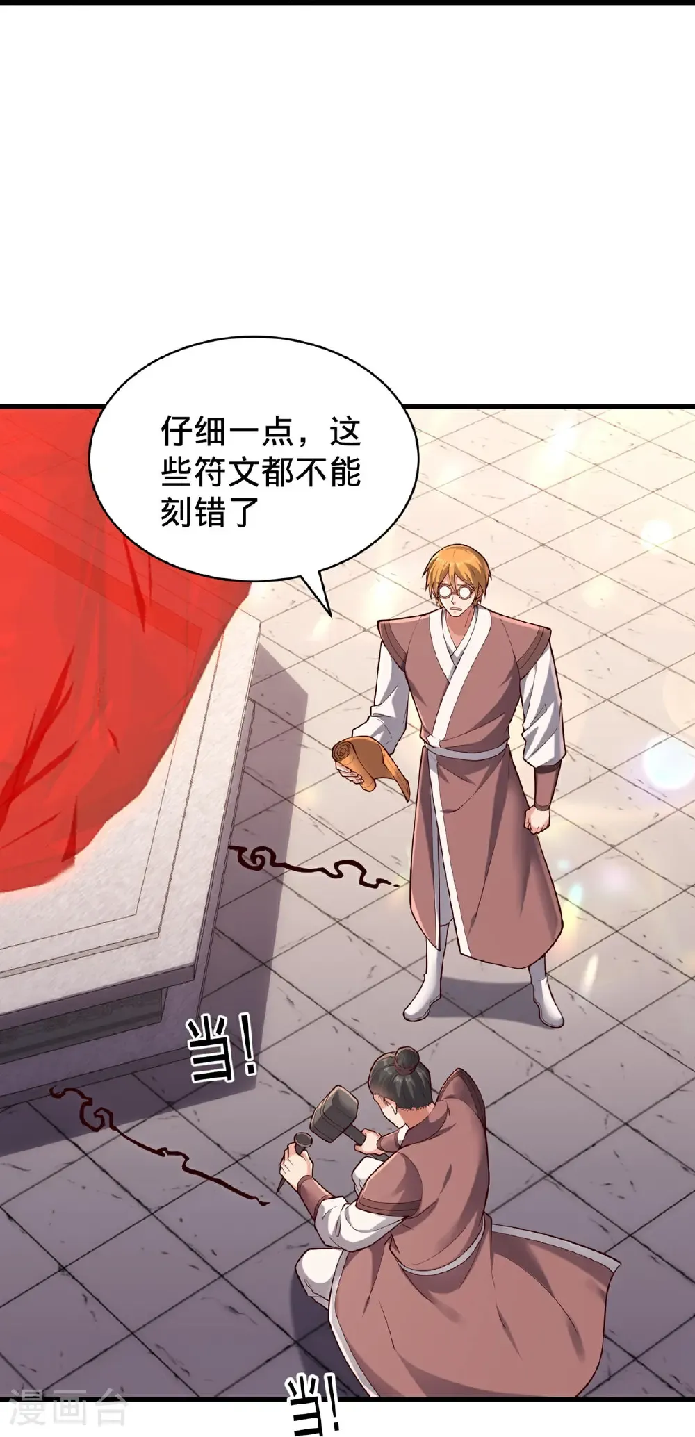 第801话 第27页